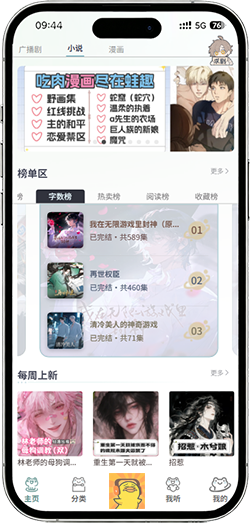 MissAI(蜜丝AI)互动剧情示例