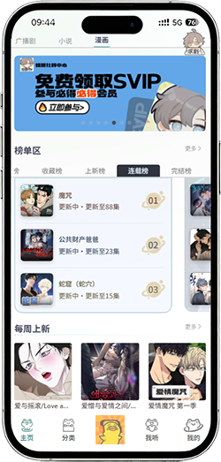 MissAI(蜜丝AI)角色广场